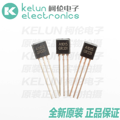 A1015 TO-92 PNP 音频功率管 铜脚 插件三极管（50只）PCBA定制
