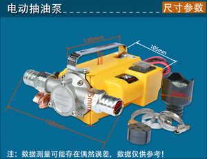 。威力狮12v24V220V直流电动加油抽油泵自吸泵柴油吸油泵微型抽油