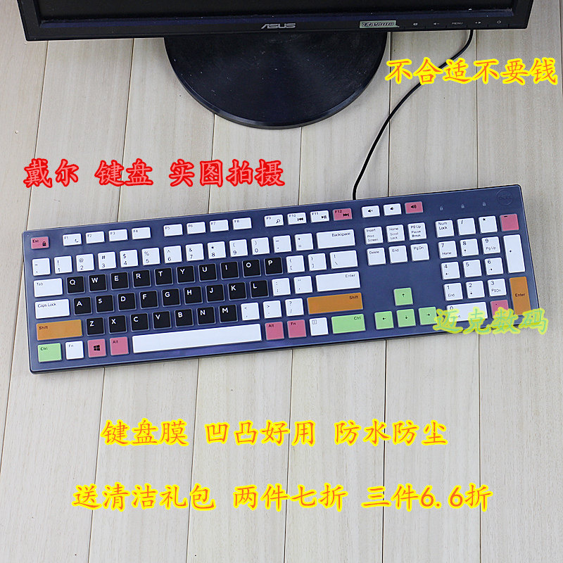 Dell/戴尔灵越3000系列I3059 I3052一体机台式电脑键盘保护膜贴
