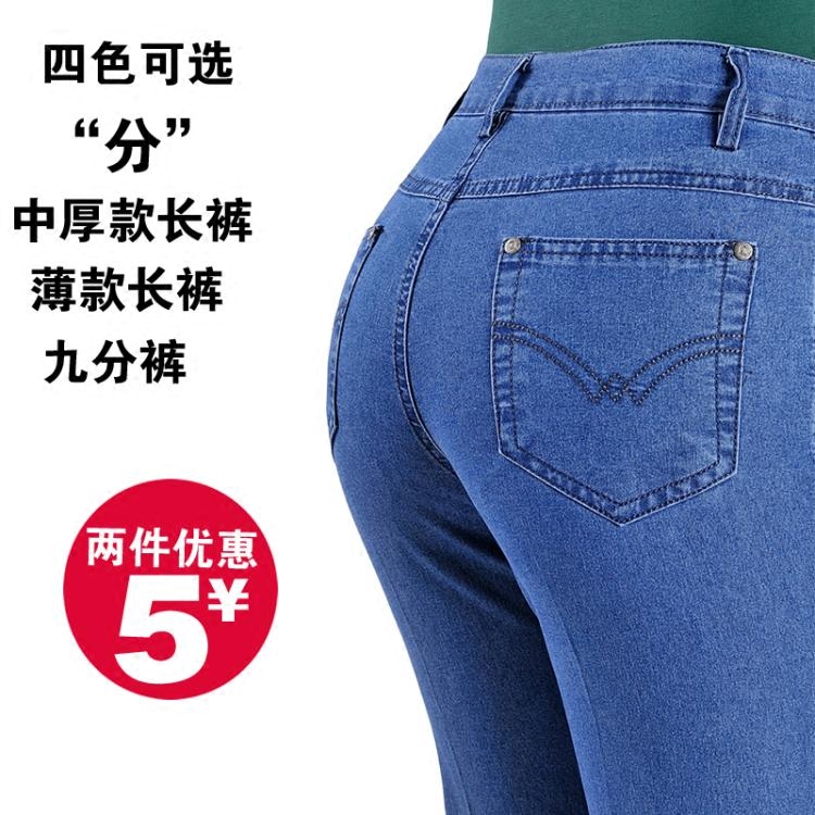 中老年牛仔裤女中年高腰弹力大码妈妈裤秋冬季厚装直筒牛仔长裤子|ruв категории Женская одежда, джинсы - от Buy2taobao.com для оказания профессиональной услуги покупки агента Taobao
