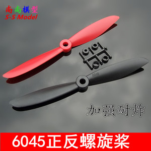 6045螺旋桨 加强耐炸型 遥控迷你qav250穿越机4四轴飞行器FPV配件