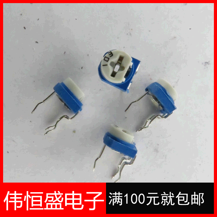 RM065-103（10K 兰白 卧式） 蓝白可调电阻/电位器 30个