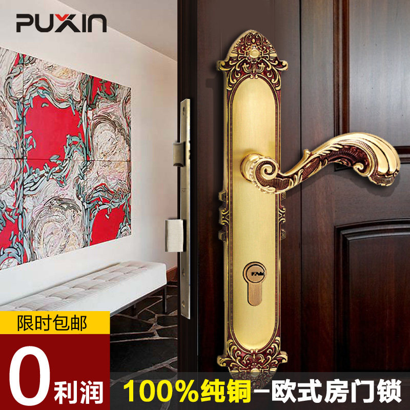 普鑫五金 纯铜欧式花卧室房门锁地中海木门锁室内门锁具 cl3629