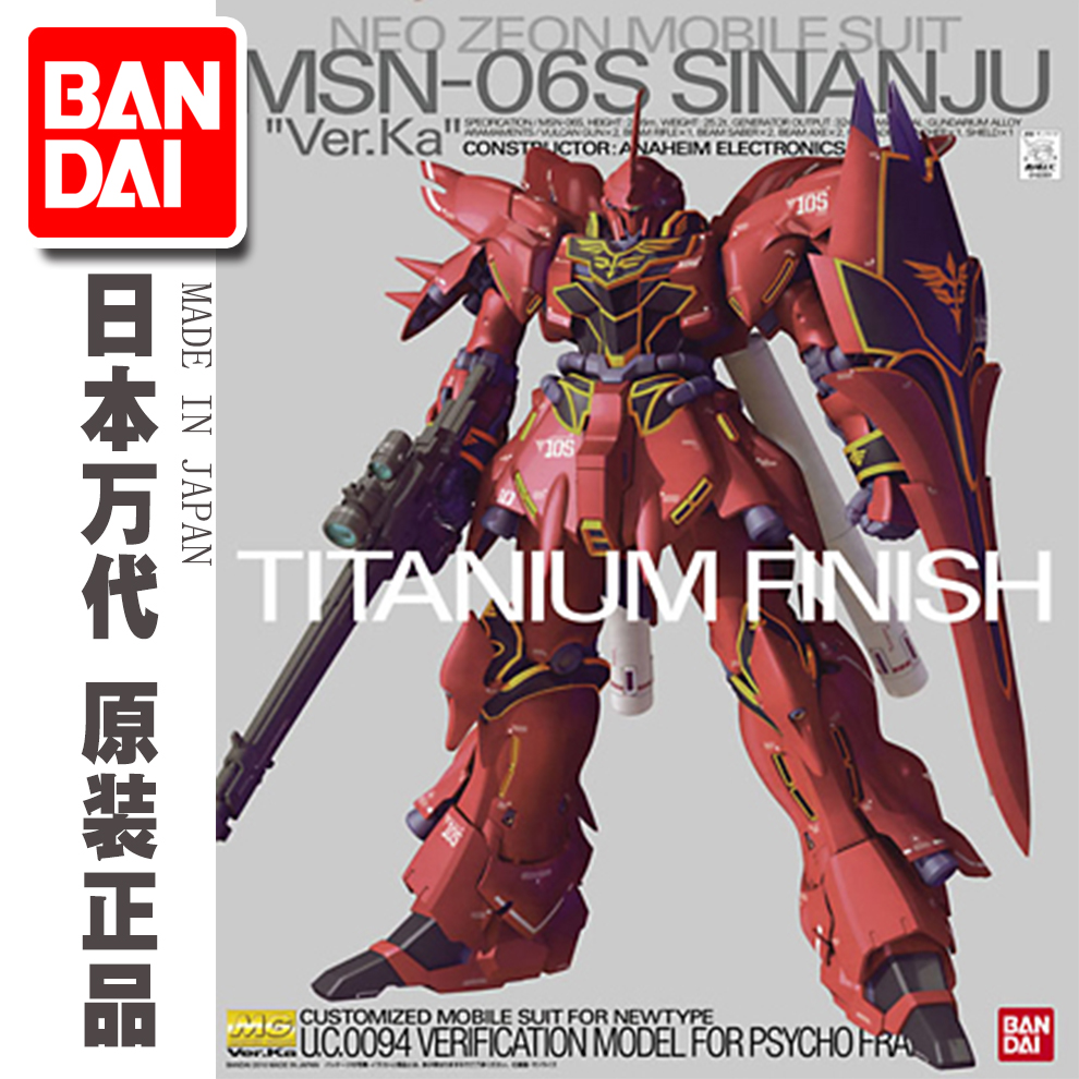 万代高达模型 MG1:100 MSN-06S Sinanju新安州新安洲电镀版现货-封面