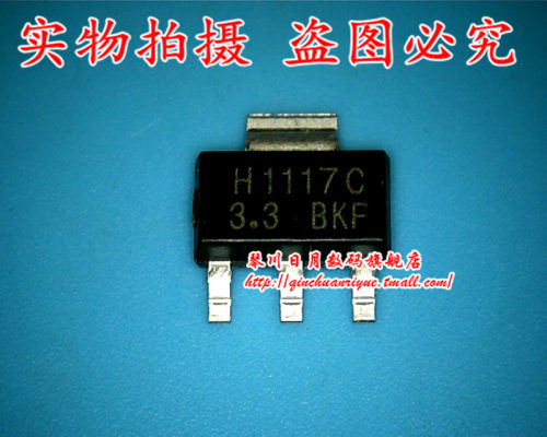 集成电路H1117C全新原装