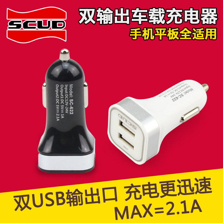 chargeur SCUD 2.1A, 1A - Ref 1300320 Image 1