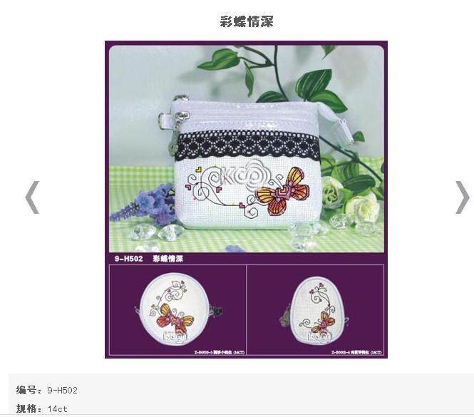 KS十字绣 零钱包图案（不含包十字绣套件