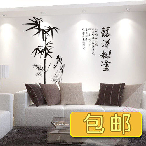 包邮郑板桥难得糊涂风格书法贴纸