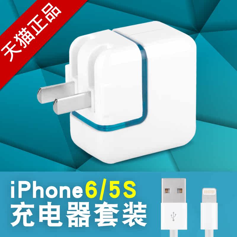 chargeur ULOVE pour téléphones APPLE APPLE IPHONE6 - Ref 1299422 Image 1