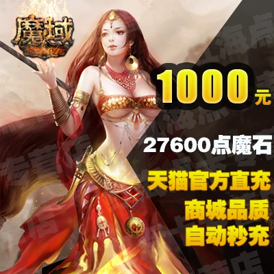 Thẻ Magic Stone Thẻ Magic Stone 100 Nhân dân tệ 2760 Magic Stone 100 Nhân dân tệ Thẻ Magic Stone Nạp tiền tự động chính thức - Tín dụng trò chơi trực tuyến