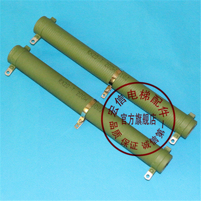 电梯配件/可调电阻/门机电阻/200W150欧51欧/直流调速/全新原装