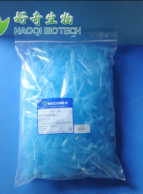 1000ul蓝色吸头 secoma/赛珂玛 ST-1000-B 实验耗材