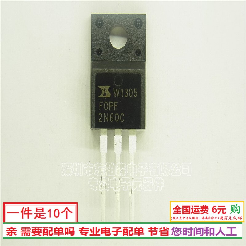 专营电子零件 电子产品配单 批量更优惠!