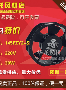 全新苏州佳泰145FZY2-S轴流风扇 220V 30W 双滚珠工频轴流风机