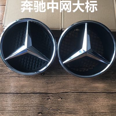 奔驰A180 B200 C260 E300 ML350 GLA220 GLK中网标志 前车标 大标
