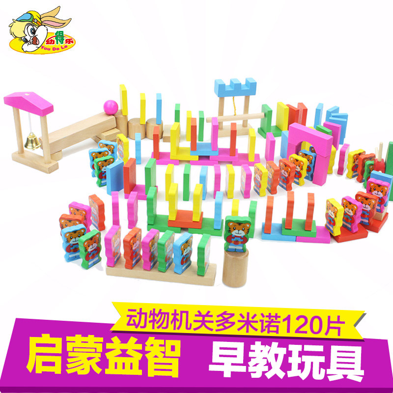 幼得乐 120片动物机关多米诺骨牌 木制亲子启蒙教育早教儿童玩具