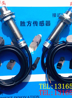 胜方接近开LJM12T-2Z/NKS/PKS LJM12T-2Z/KS/LJM12T-2J/KS