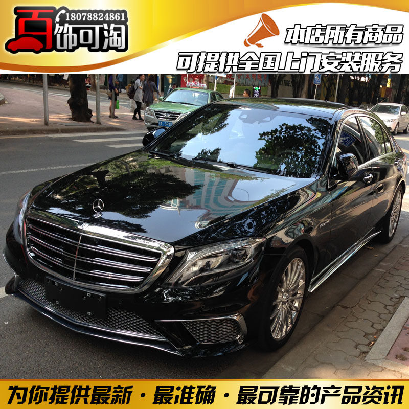 奔驰S级改装S63 AMG套件W222 S320 S400 S500改装升级S65 AMG包围