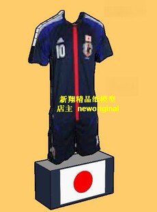m世界杯英超足球联赛球队队服和国旗 日本队国家队模型