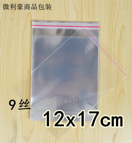 OPP自粘袋透明袋包装袋塑料饰品