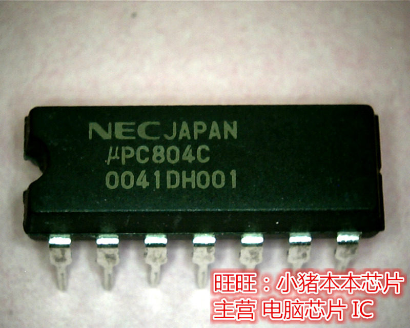 UPC804C DIP封装 全新现货 一个起售