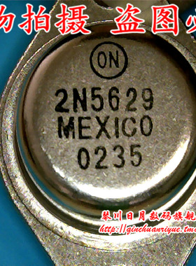 鸿顺电子 2N5629 全新原装 热卖可直接拍！