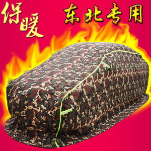 保暖加厚棉被汽车衣适用于斯柯达明锐/阳光东北冬季防雪防冻防寒