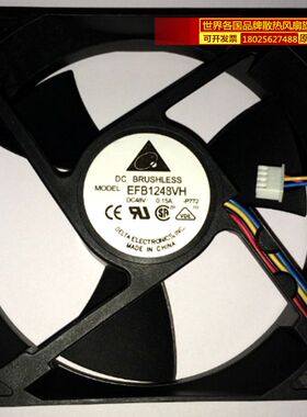 原装台达 delta EFB1248VH 12025 48V 0.15A 交换机用风扇
