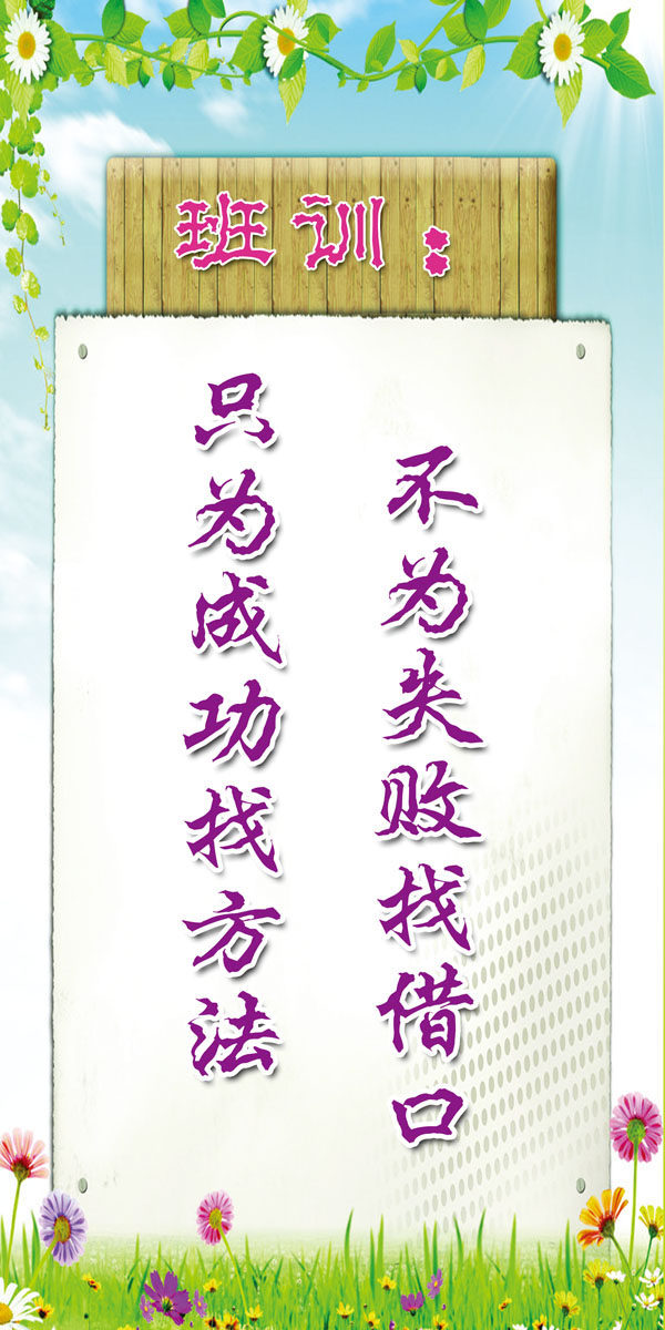 723海报印制展板写真喷绘贴纸212学校班训班级文化标语