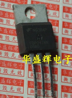 【华盛辉】逆变器场效应管FDP047AN 08A0 FDP047AN08A0