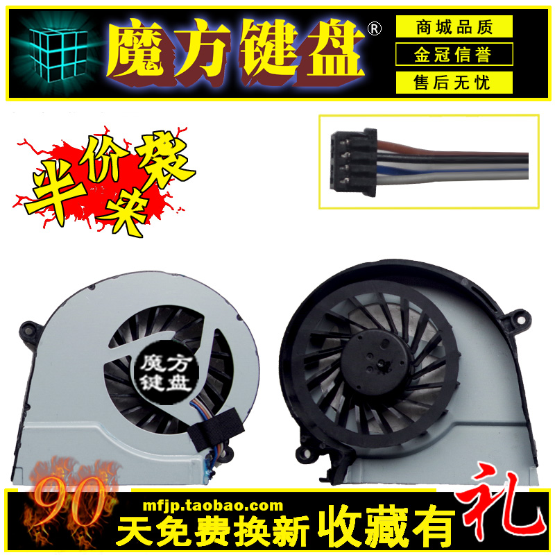 15-E适用HP惠普14-E 17-E风扇TPN-Q117 Q118 Q119 Q120 Q121 Q122