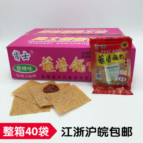蘸酱香辣味整箱锅巴江浙沪皖包邮