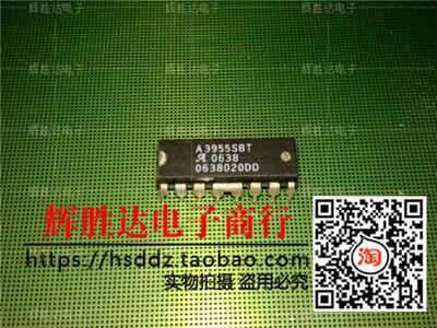 A3955SBT进口现货，集成电路IC 批量供应
