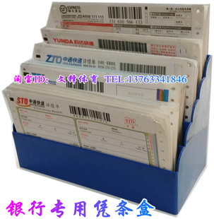 包邮凭条盒/票据盒/存单盒银行专用 财务 收纳和 单据盒子 银行专