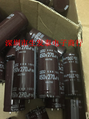 铝电解电容450V270UF 25X60 全新原装 日本黑金刚 KMM105°