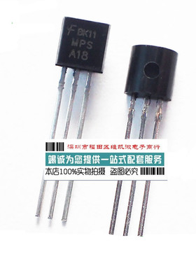 MPSA18 MPS-A18 双极晶体管 TO92 NPN A18 全新原装