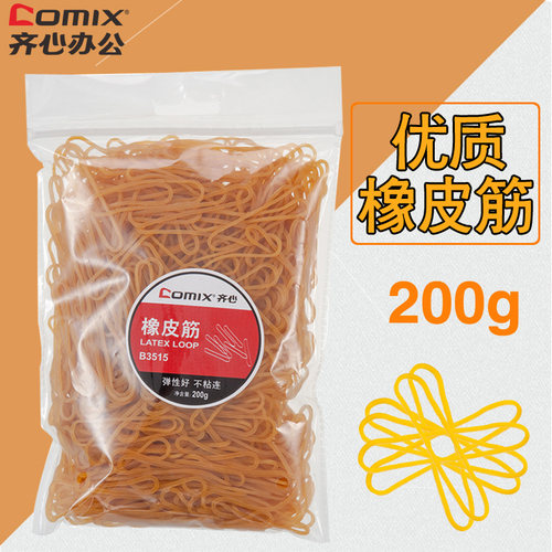 齐心黄色财务会计办公橡皮筋