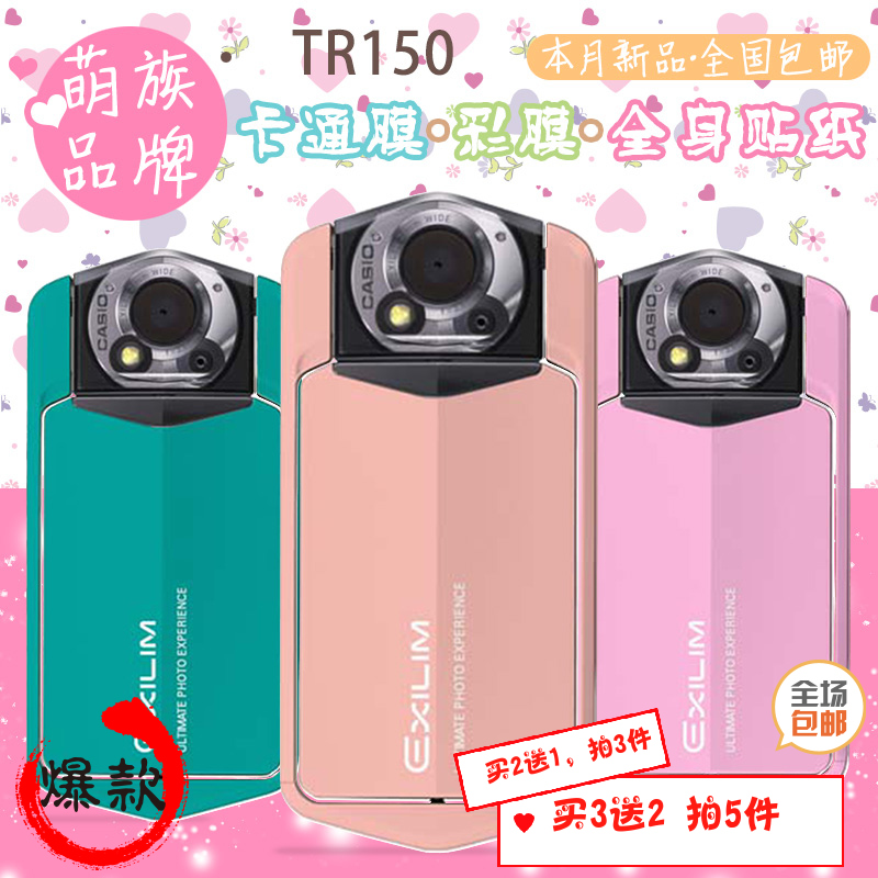 Sticker pour téléphone portable - Ref 1363003 Image 1