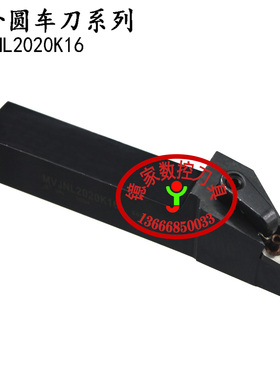 压板式外圆数控刀杆/数控车刀MVJNL2020K16