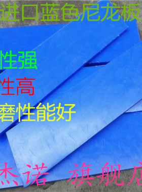 蓝色尼龙板 MC901板 韩国KP 蓝色尼龙板 MC901板1米2米