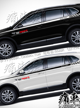 北汽幻速S6车贴拉花 彩条车身装饰改装汽车贴纸S2 S3 绅宝X65 X55