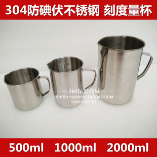 加厚304不锈钢刻度量杯500ml1000 2000ml尖嘴奶茶烧杯烘杯服药杯