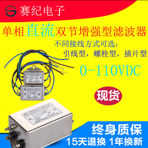 12V/24V直流emc滤波器双级两节SJD410D高频电磁电感干扰1a/3A/10A