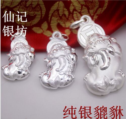 仙记纯银貔貅吊坠 999纯银吊坠男士项链女式项坠 纯银吊坠 银皮丘 - 封面