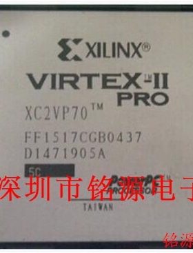 【铭源电子】全新原装 XC2VP70-5FF1517C XC2VP70-5FFG1517C 芯片