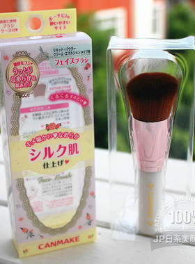 包邮日本canmake井田粉红棉花糖