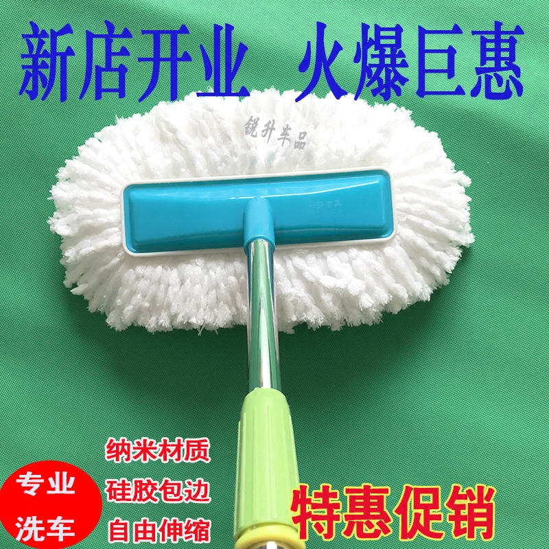 包邮洗车刷子擦车拖把洗车专用