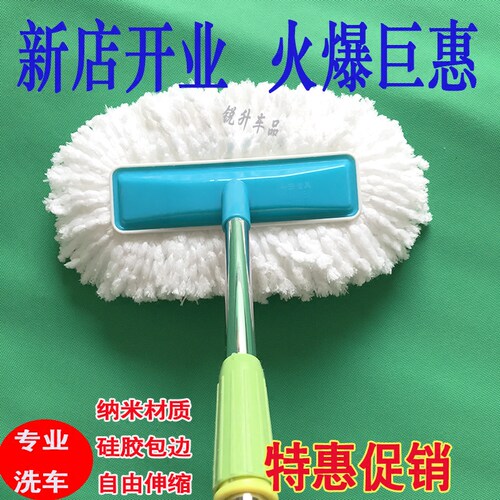 包邮洗车刷子擦车拖把洗车专用