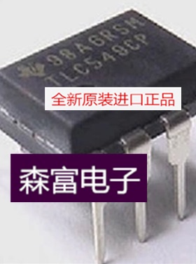 【森富电子】全新原装 TLC549CP 8位模数转换器 40KSPS DIP-8