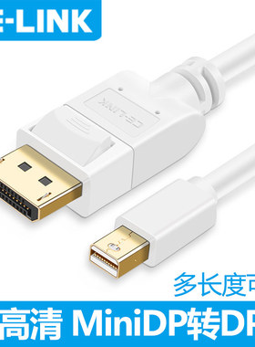 CE-LINK迷你mini dp转dp线dell高清1.2版4KDisplayport雷电接口线